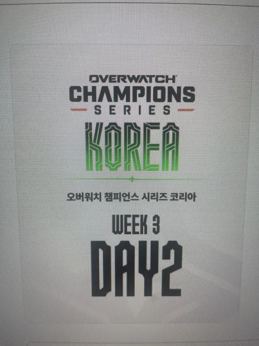 Owcs WEEK3 아무 요일이나 양도받아요 (23.24.25)